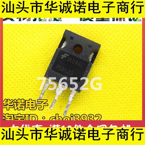 原装进口拆机 75652G 大功率/大电流逆变场效应管