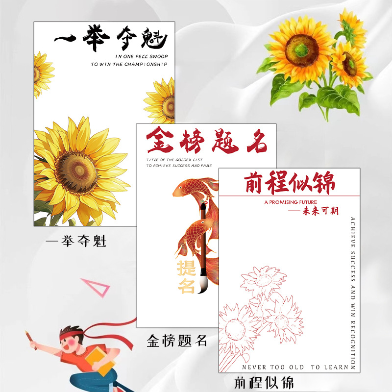 毕业季花束包装纸 高考中考金榜题名一举夺魁包花纸花艺材料