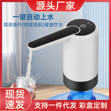 桶装水抽水器充电式上水机取水器家用低音抽水神器自动吸水泵