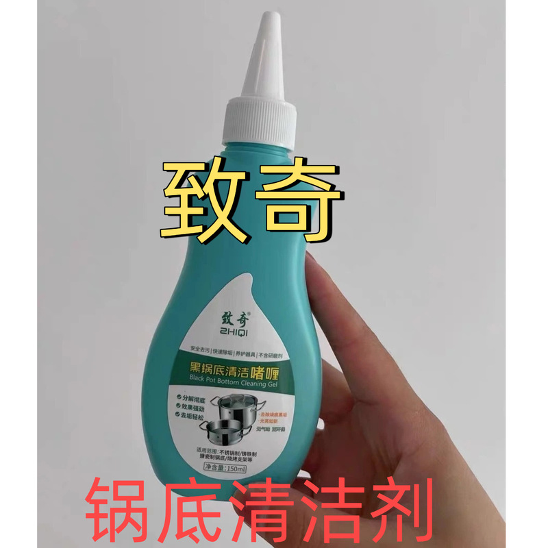 Zhiqi Black Pot Bottom Stainless Steel Cleaner Kitchen Cookware Stain Remover Rust Remover Deep Cleaning Zhiqi Black Pot Bottom Stainless Steel Cleaner Kitchen Cookware Stain Remover Rust Remover Deep Cleaning