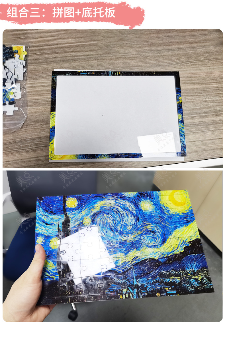 亚克力透明拼图