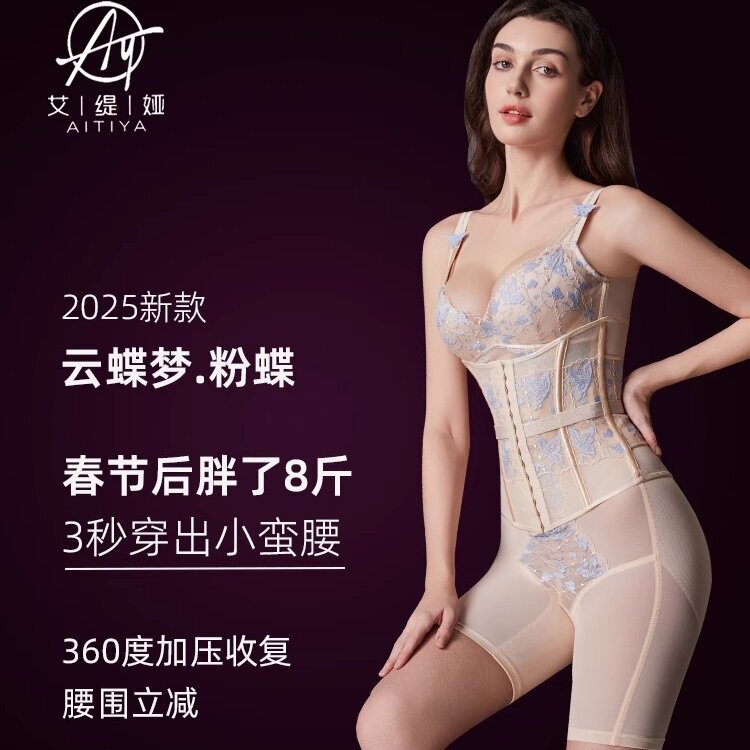 アティヤの新しい軽薄体彫刻美容院ジェウク美東方雲蝶夢スタイルマネージャー夏のボディスーツ|undefined