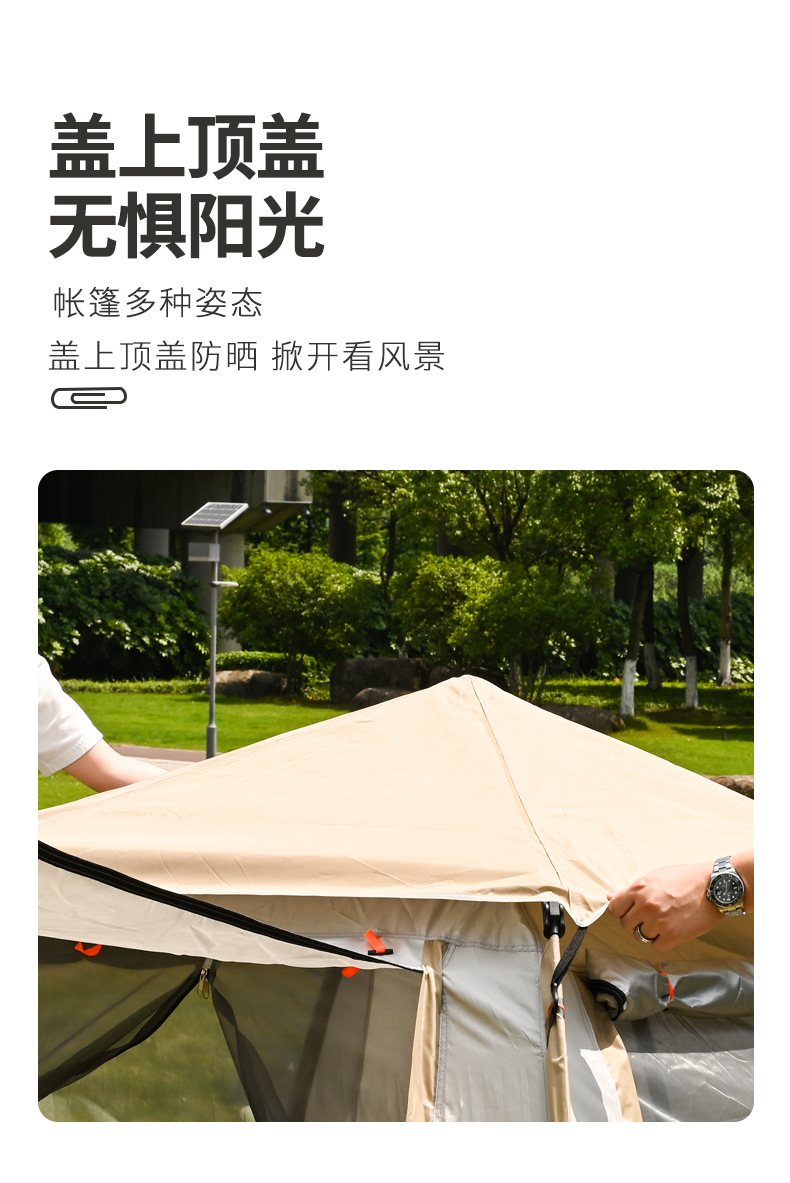 野營帳篷_12.png