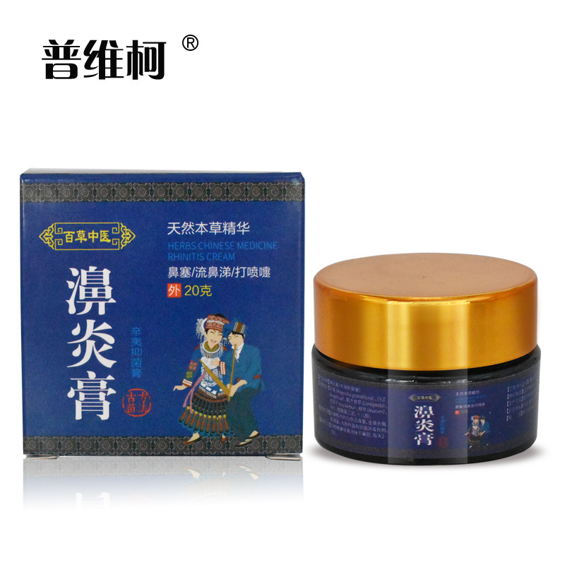 鼻通膏bi炎植物膏鼻舒通保健膏スプレー鼻部看護セット|undefined