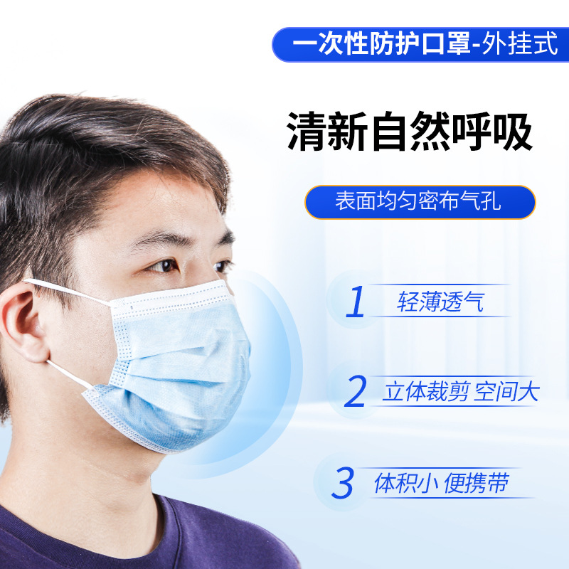 厂家批发一次性蓝色三层成人口罩 50只袋装现货 一次性无纺布口罩