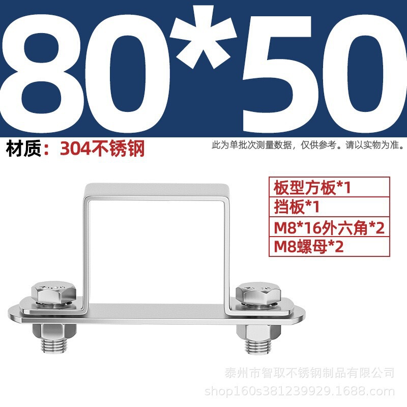 304ステンレス鋼の厚い正方形のカードの角の管のカードのオームの直角の支柱は馬カードのu型の管のカードの管のクリップの角の管のバックルに乗ります。|undefined