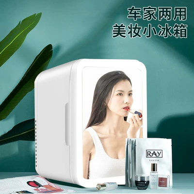 Car refrigerator small household cosmetics skin care products refrigerated beauty mini refrigerator car refrigerated mini refrigerator (Soyuducular)