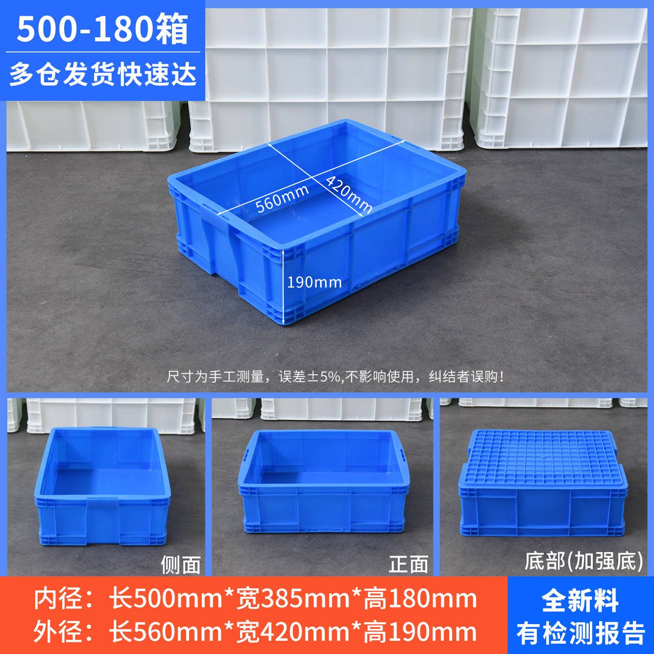 500-180 상자, 파란색 [뚜껑 없음]