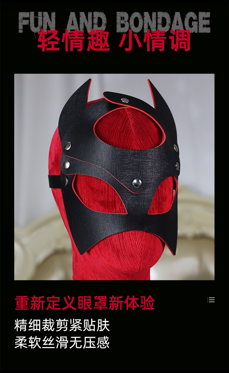 SM Masked Eye Mask Role-Play Blindfold for Couples, Black Leather and Metal — detail image 19