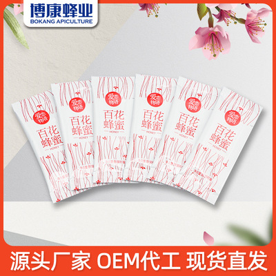 新品5g百花蜂蜜小袋蜂蜜蜂蜜包花茶伴侶蜂蜜批發廠家oem貼牌袋裝