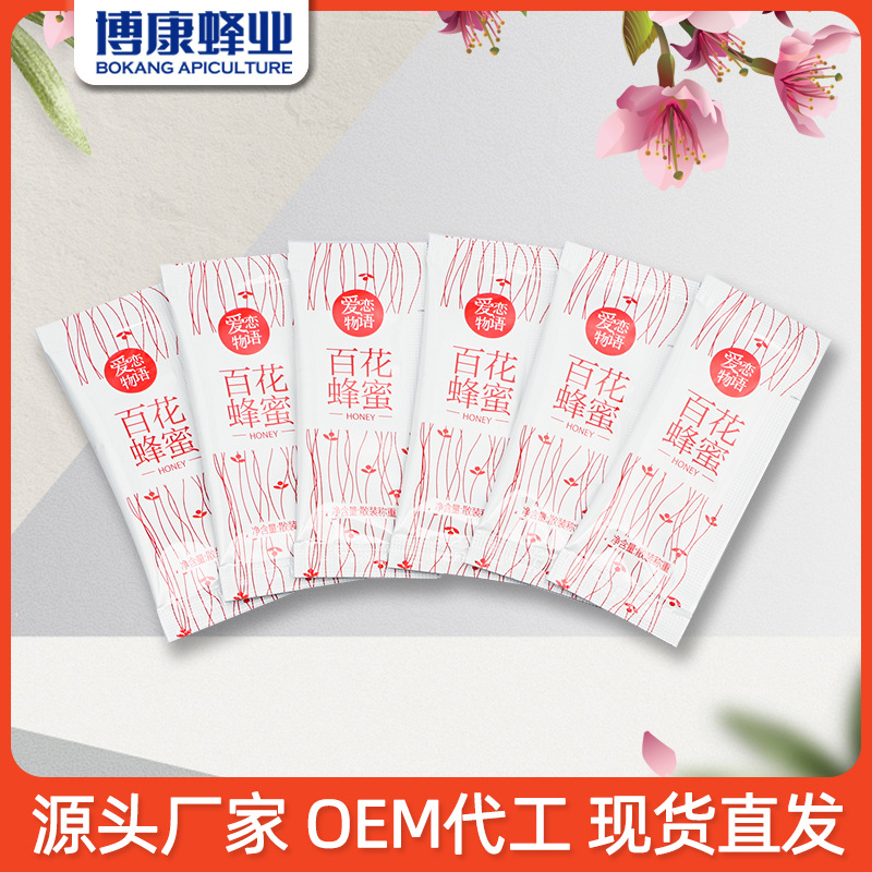 爱恋5g散装蜂蜜便携式蜂蜜包小袋装食品搭赠厂家直供oem贴牌条状|ru