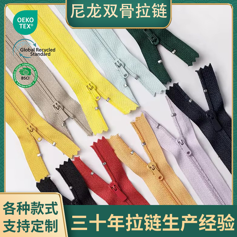 3号尼龙双骨拉链闭尾止口简约服装布边辅料自锁裤子平织彩色拉链