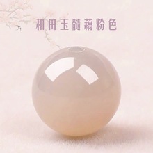 藕粉色和田玉髓散珠子浅粉圆珠半成品DIY手工手链串珠配件配饰