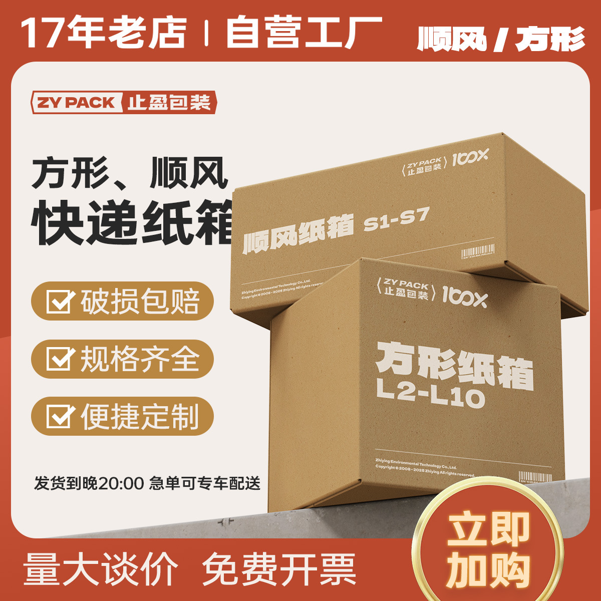 止盈打包材料快递纸盒半高箱搬家箱包装盒飞机盒打包纸箱快递纸箱