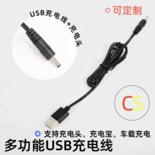 �๦��USB��늾�DC�A�� ���l�����X��늾��Դ��