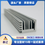 铝型材开模定制 密齿型铝合金散热器 挤压成型LED灯槽