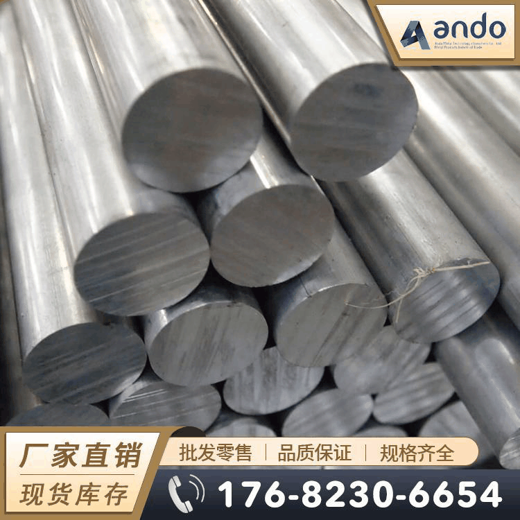 5154铝棒 防锈铝棒 防锈铝合金棒 铝排 大直径铝棒 铝管 防锈铝管