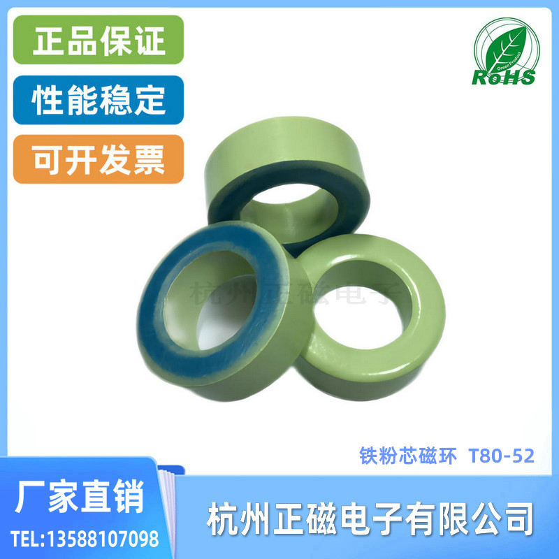 厂方直供铁粉芯磁环T80-52绿蓝环 广泛用于变压器滤波器等产品