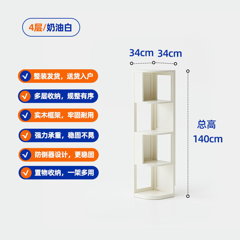 实木角柜客厅角落置地式收纳柜学生书房转角书架卧室多功能置物架|undefined
