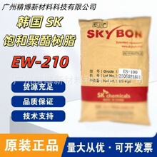 nSK SKYBON EW-210 ;֬ EW210 ܇Ƥ ɺ