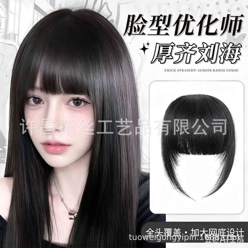 Women's Thickened Air Bangs Wig Piece, New Foreign Trade Style, Natural Realistic Hair with Sideburns, Fake Bangs Women's Thickened Air Bangs Wig Piece, New Foreign Trade Style, Natural Realistic Hair with Sideburns, Fake Bangs