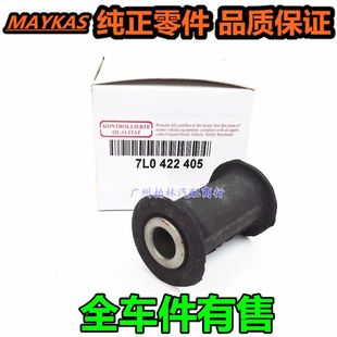 Suitable for Porsche Cayenne Audi Q7 Volkswagen Touareg steering gear fixed rubber sleeve steering gear buffer rubber shock absorber