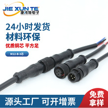 PVC��ɫm12��ˮ��  ����������ֱ��ɢ���L�ȹ��L�C3pin��ˮ���^��