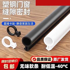窓シールストリップ、プラスチック鋼製ドアと窓のシールストリップ、防塵、防雨、防風、遮音ストリップ、断熱および不凍液Oタイプ