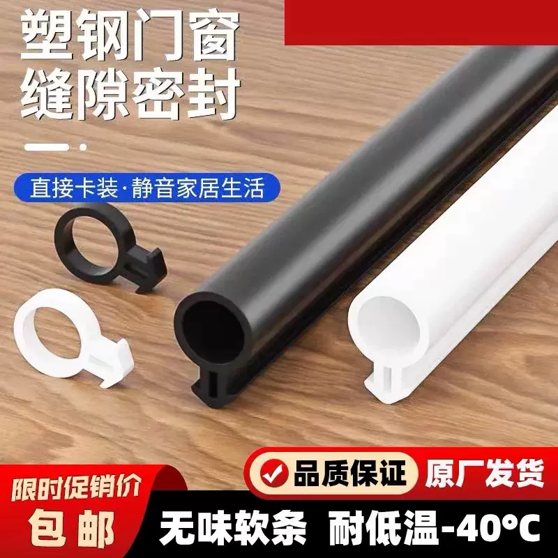 窗户密封条塑钢门窗密封条防尘防雨防风隔音胶条保暖抗冻O型