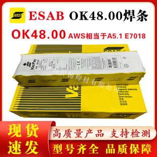 EASB���_��հ��b OK48.00 E7018 H4R�ͺϽ��F��̼�늺��l