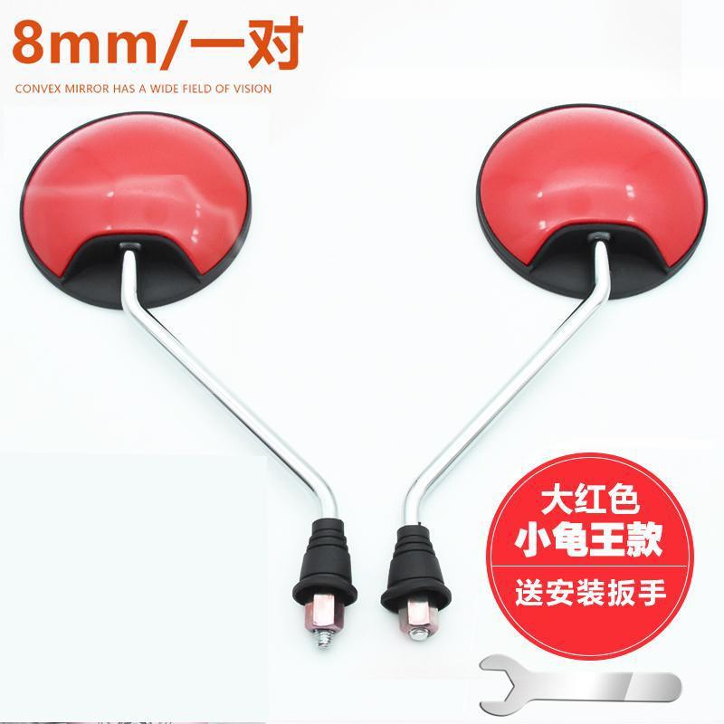 Electric Vehicle Modified Rearview Mirror, Universal Reversing Mirror for Scooter, Wide-Angle Reflector, 8/10mm Rearview Mirror