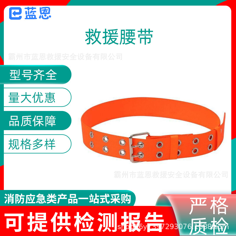 应急逃生自救防护腰带高层速降火灾逃生带可调节17款救援腰带