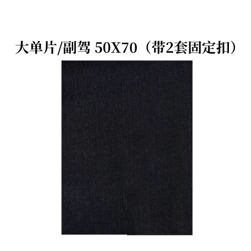 Universal Foot Pad, Universal Foot Pad - pure-black-single-passenger-5070