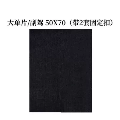 Universal Foot Pad, Car Mats, Carpet-Type Foot Mats - pure-black-single-passenger-5070