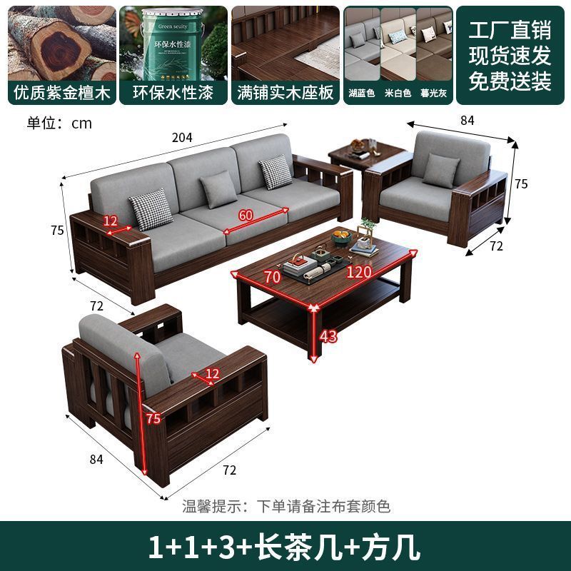 梵宜紫金檀木实木沙发客厅组合新中式小户型家用冬夏两用储物家具|undefined