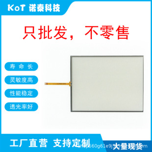 Factory Direct 4 Wire Resistive Touch Screen Touch Pad Ntw000024