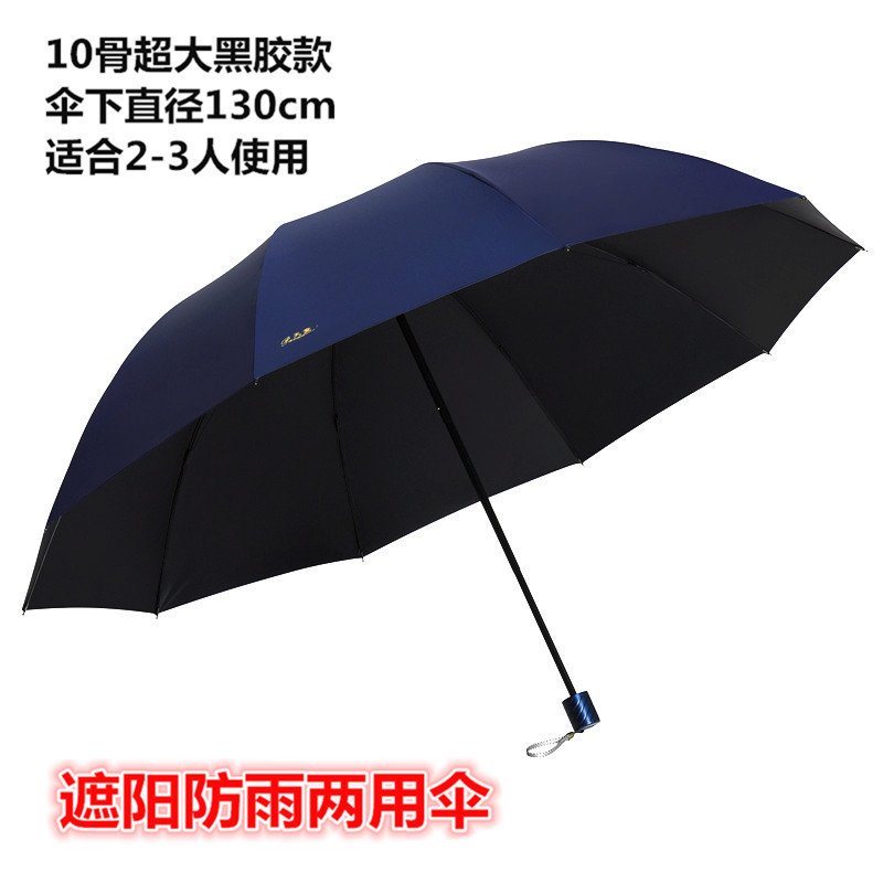 パラダイスアンブレラ 33212 晴雨兼用ビニール手動日傘 特大男女学生日焼け止め傘 ロゴ入り|undefined