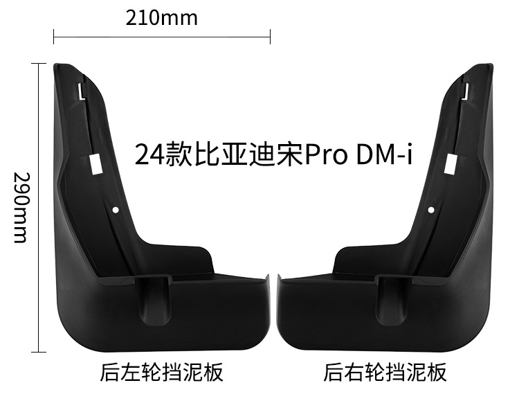 Suitable for Byd Song Pro Sea Lion 5 Dm-I 2024 Export Cross-Border Car Fender Leather