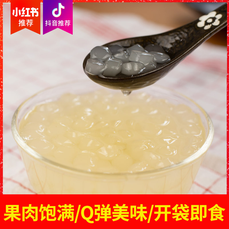 寒天晶球原味多肉500g奶茶店原材料免煮喜茶脆波波粉圓果醬果茶配