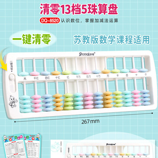One key reset 13 Gears 5 Abacus Plate 13 gears 7 beads children abacus mental math elementary school students math teaching toys