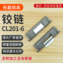 CL201-6铰链电柜箱铰链威图柜暗铰链焊接式可拆卸合页铰链跨境