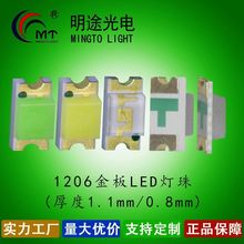 1206金板红光橙色黄灯绿光蓝灯紫色白光1206暖白冰蓝粉红各色灯珠