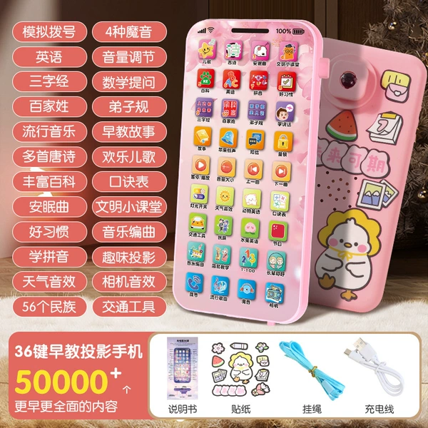 Fuchsia mobile phone, early education