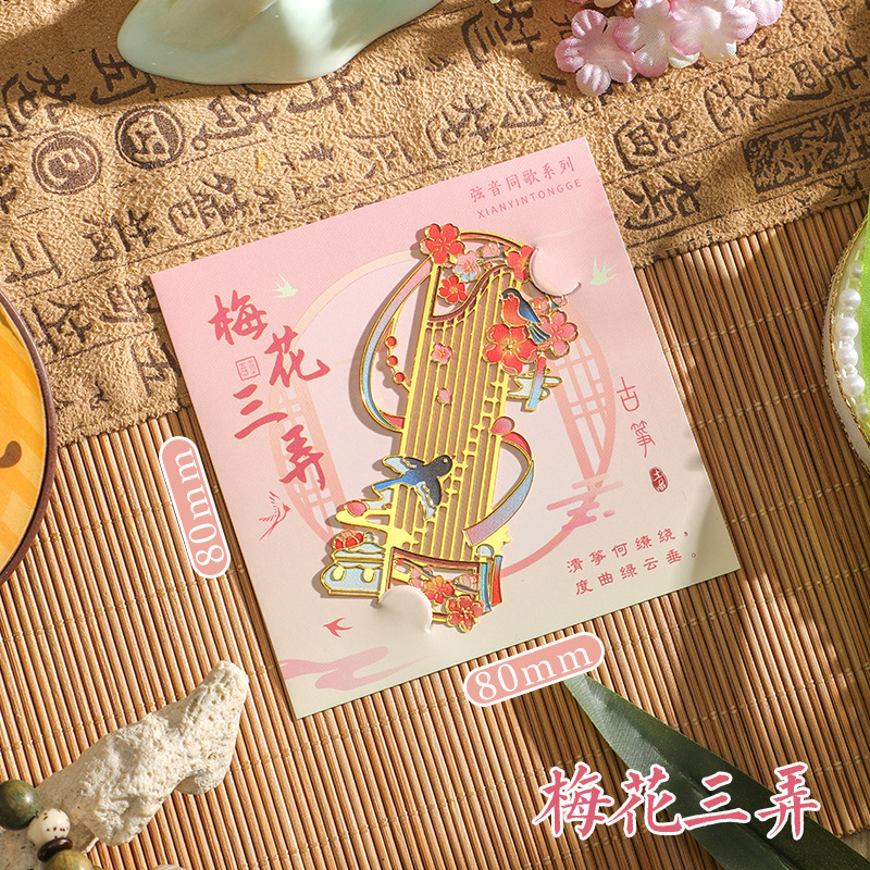 可定制精品精致高档金属书签送礼生日礼物国风乐器书签古风文创|undefined