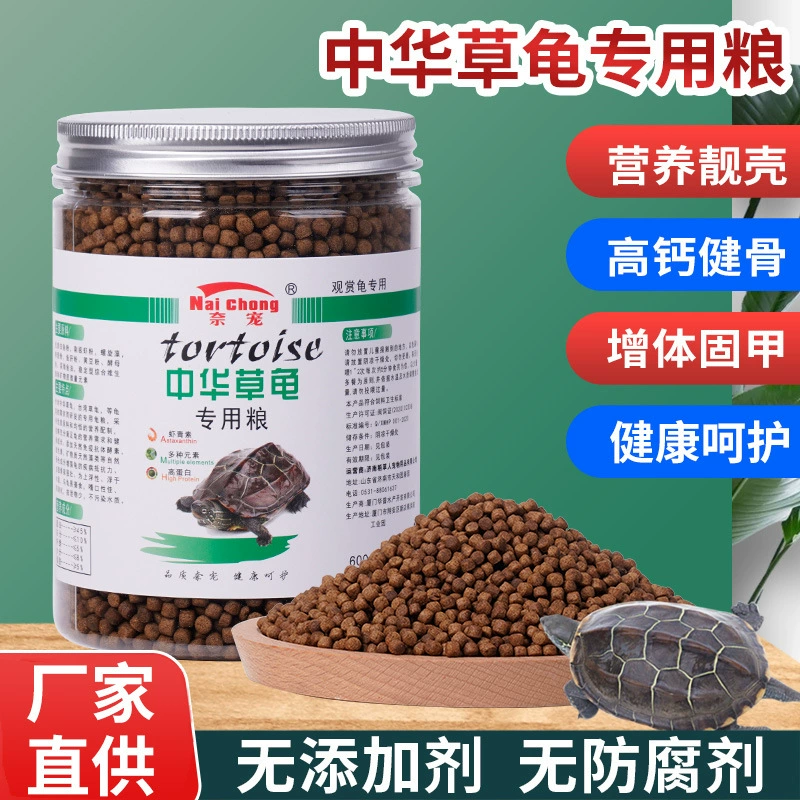 Китайская черепаха специальное зерновое тело твердый корм для черепах оптом водная черепаха полуводная черепаха декоративная черепаха зерновая Фабрика прямые поставки