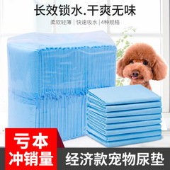ペットの尿パッドの厚いタイプの尿シートの犬の尿不湿高分子は尿を吸います。