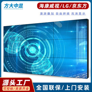 46 49 55inch Lcd Splicing Screen Beijing Oriental Conference Large Screen Monitoring Room Splicing Large Screen Monitor 65