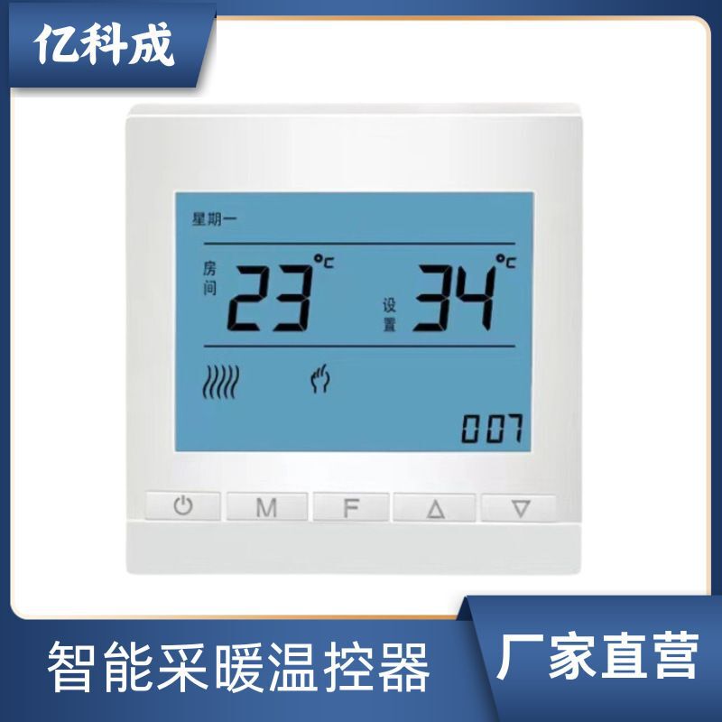 Heating Controller Water Floor Heating Temperature Intelligent Temperature Control Constant Temperature Lcd Switch Panel Floor Heating Ykc Adjustable Temperature