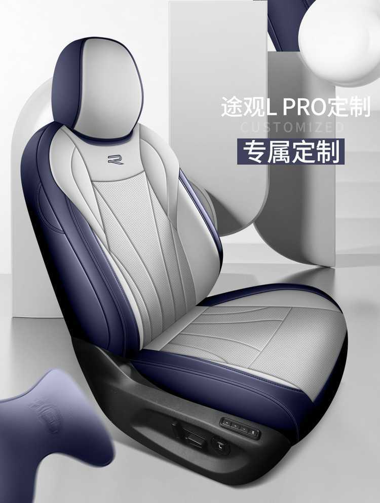 Universal Leather Seat Cover for Volkswagen Tiguan L Pro