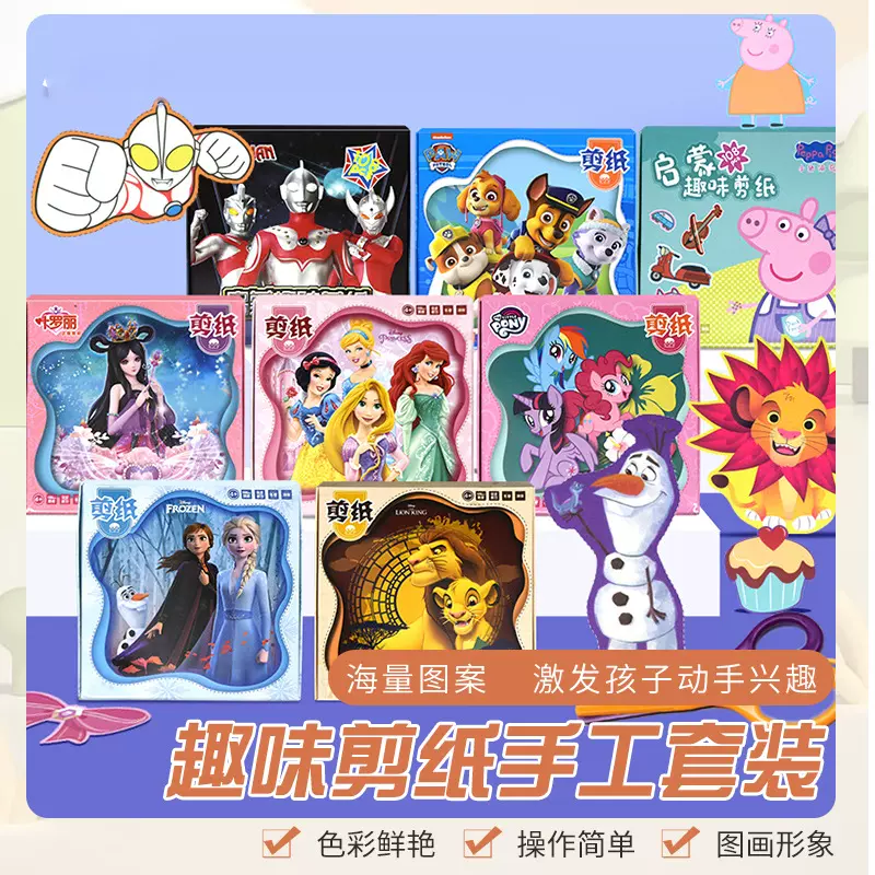 儿童小猪手工diy制作幼儿园宝宝佩奇折纸书3岁5女孩剪纸益智卡通